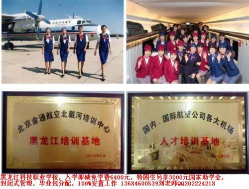 哈爾濱航空專(zhuān)業(yè)院校與票務(wù)代理服務(wù)指南