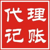 大連代理記賬公司服務全覽 專業代辦工商財稅，助力企業無憂運營