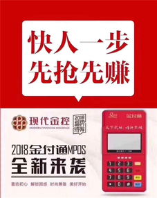 金付通代理商合作指南 拿貨政策、代理優勢與客服支持