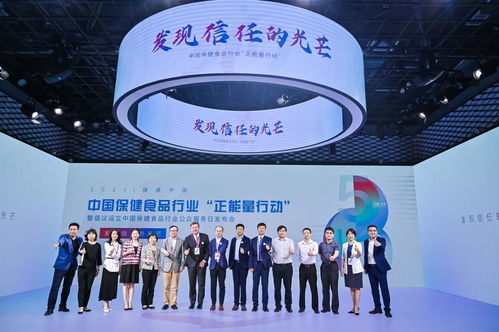 行業新風尚 中國保健食品行業啟動正能量行動，倡議設立公眾服務日