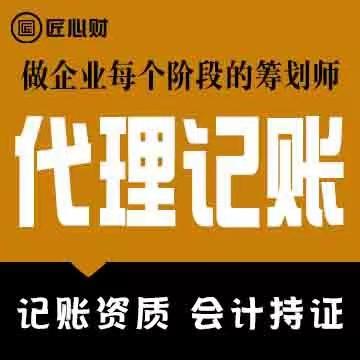 代理記賬全解析 服務(wù)范疇與北京優(yōu)質(zhì)機(jī)構(gòu)推薦