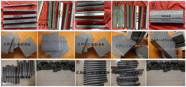 進(jìn)口穿線孔鎢鋼棒與進(jìn)口鎢鋼板料的日用百貨應(yīng)用