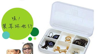 新版十字四格藥盒 隨身便攜的環保健康伴侶