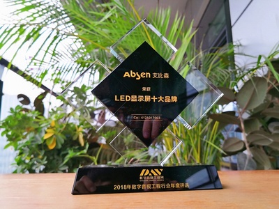 艾比森再創佳績，斬獲五項行業殊榮引領網絡技術咨詢服務新風尚